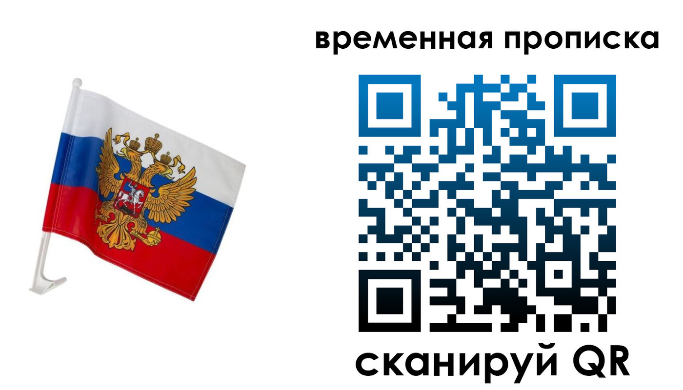 временная регистрация адрес в Абазе