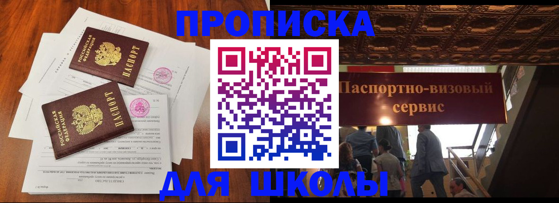 временная регистрация недорого в Абазе