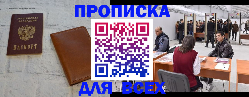 пропишу в квартире в Абазе