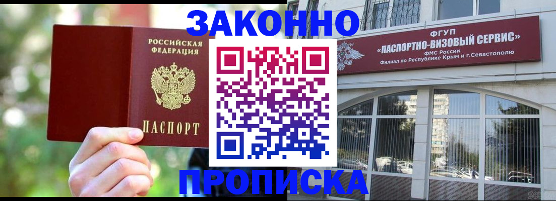 временная регистрация гарантия в Абазе