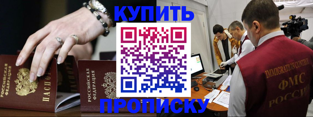прописка иностранных граждан в Абазе