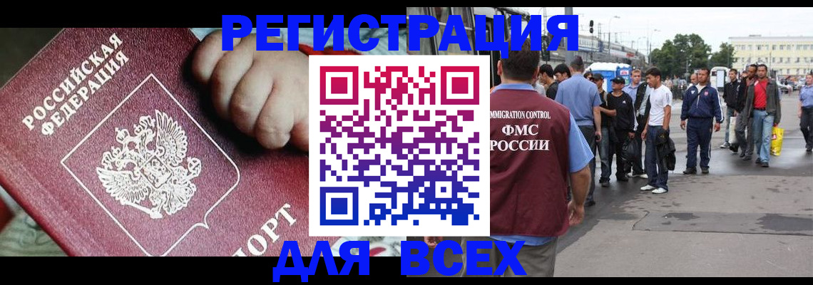 прописка гарантия в Абазе