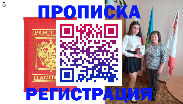 временная регистрация поиск в Абазе